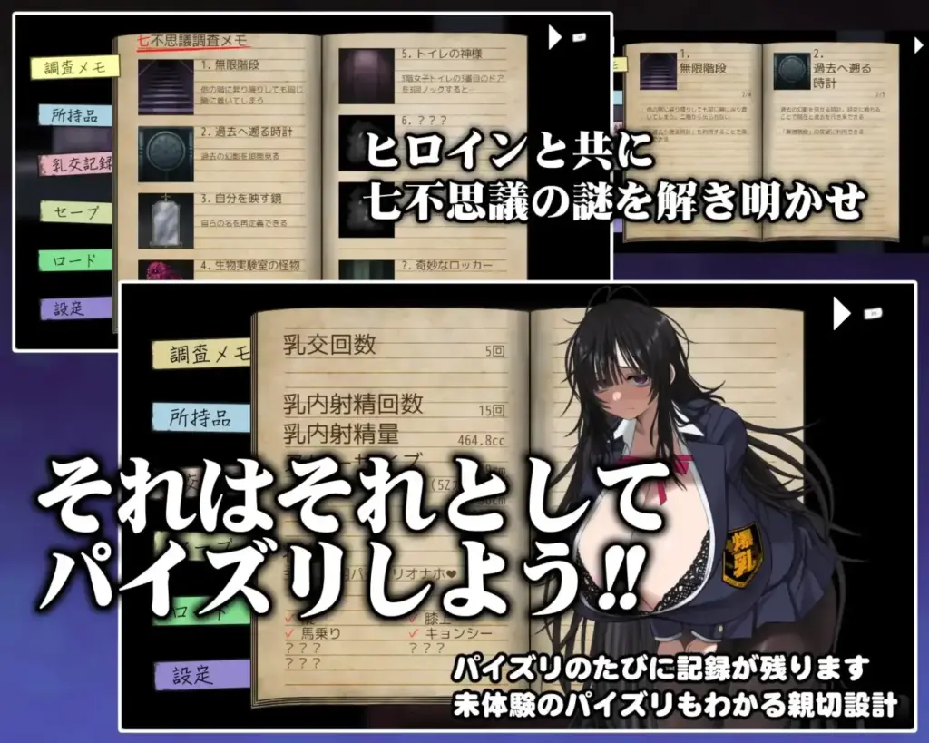 图片[3]-[SLG/PC/安卓/汉化] 深夜学校的乳夹怪异 深夜学校のパイズリ怪異-游戏-5元站
