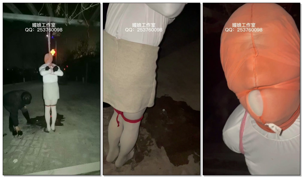【媚娘工作室】户外路边吊绑，踩冰-视频-5元站