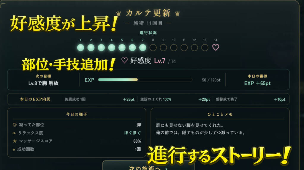 图片[11]-[SLG/PC/AI汉化] 放学后的按摩～在他不知情中被融化～ 放課後のマッサージ〜彼に秘密で溶かされて〜-游戏-5元站