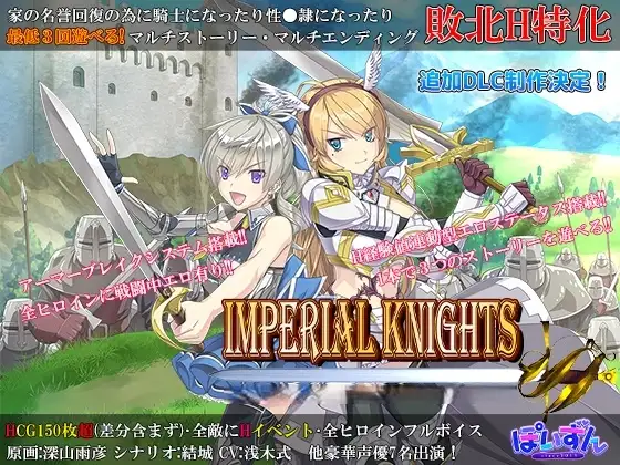 [RPG/PC/AI汉化/DLC] 帝国骑士 ~奴隶之剑外传~Imperial knights V1.10-游戏-5元站
