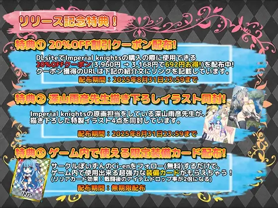 图片[2]-[RPG/PC/AI汉化/DLC] 帝国骑士 ~奴隶之剑外传~Imperial knights V1.10-游戏-5元站
