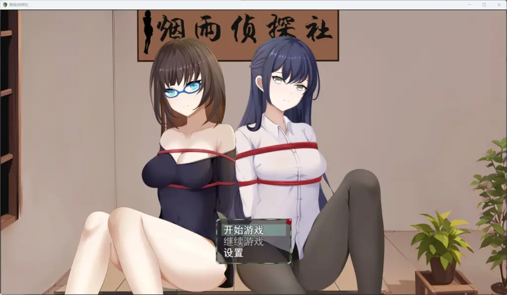 图片[2]-[RPG/PC/中文] 烟雨侦探社-游戏-5元站