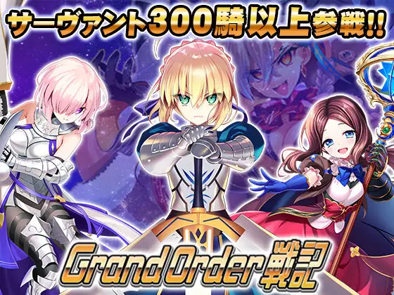 [RPG/PC/生肉] 冠位指定战记 Grand Order 戦記 v1.02-游戏-5元站