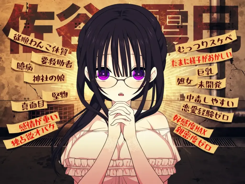 图片[2]-[RPG/PC/AI汉化] 佐谷霞巳没有你就活不下去 佐谷霞巳はあなたがいないと生きられない V1.12-游戏-5元站