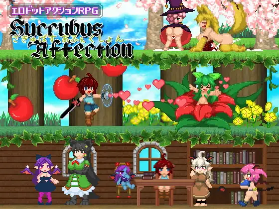 [ACT/PC/中文] 魅魔之恋 サキュバスアフェクション SuccubusAffection-游戏-5元站
