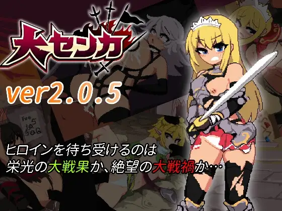 [ARPG/PC/中文/DLC] 吸血鬼幸存者 大センカ ver2.0.5-游戏-5元站