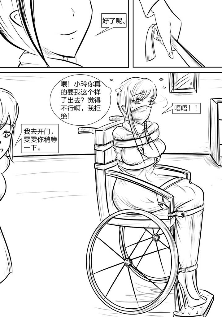图片[2]-[画笔不画]《闺蜜陷阱之轮椅外出》受约到闺蜜家，不料闺蜜提出的新玩法却是自己被拘束在轮椅上游街 [16P] - 5元站-5元站