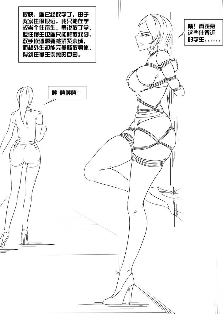图片[2]-[画笔不画]《紧缚高校》[14P] - 5元站-5元站