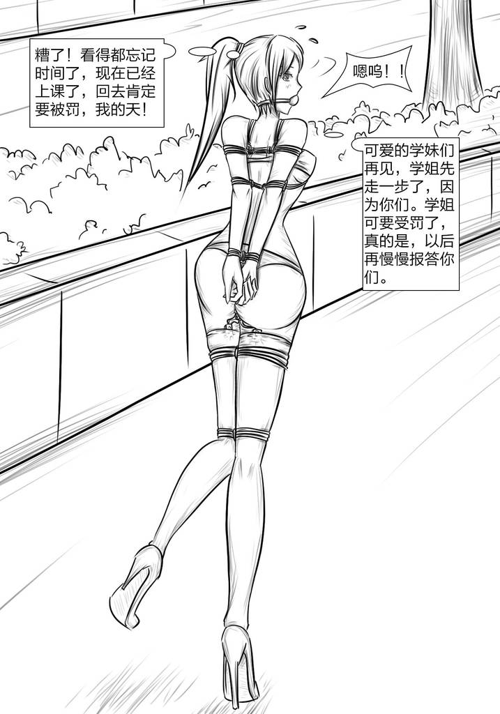 图片[2]-[画笔不画]《拘束学院·课程篇》超多紧缚元素漫画，严格的超紧缚课程，被放置崩溃的女大学生 [17P] - 5元站-5元站