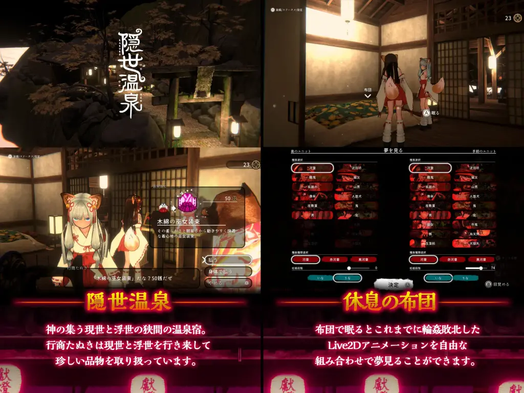 图片[5]-[3D/PC/中文/去码] 浮世幻想缘日〜神使双子被百鬼夜行侵犯但依然坚强面对的夏季庙会的故事〜-游戏-5元站