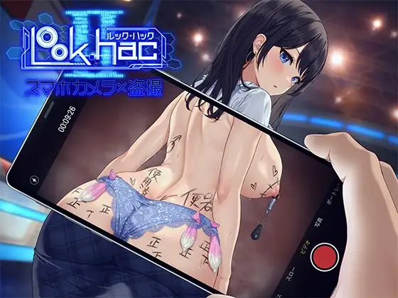[SLG/PC/中文/全CG] 外观·黑客2 LOOK.hacII -ルック・ハックII- ver1.5-游戏-5元站