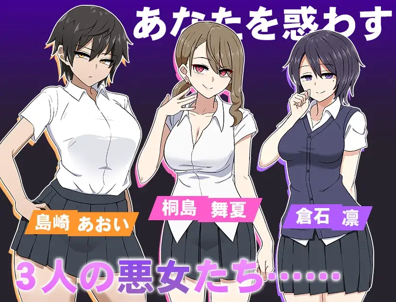 图片[3]-[SLG/PC/AI汉化] 告白的代价 コクハクゲエム Ver2.0-游戏-5元站
