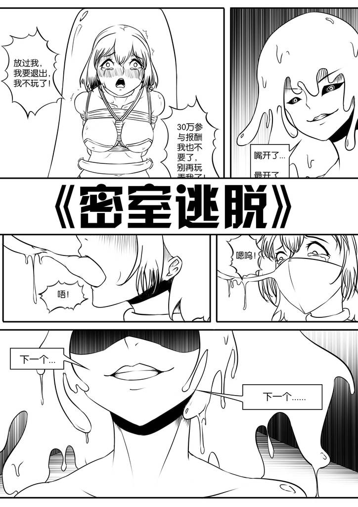 《密室逃脱》-5元站
