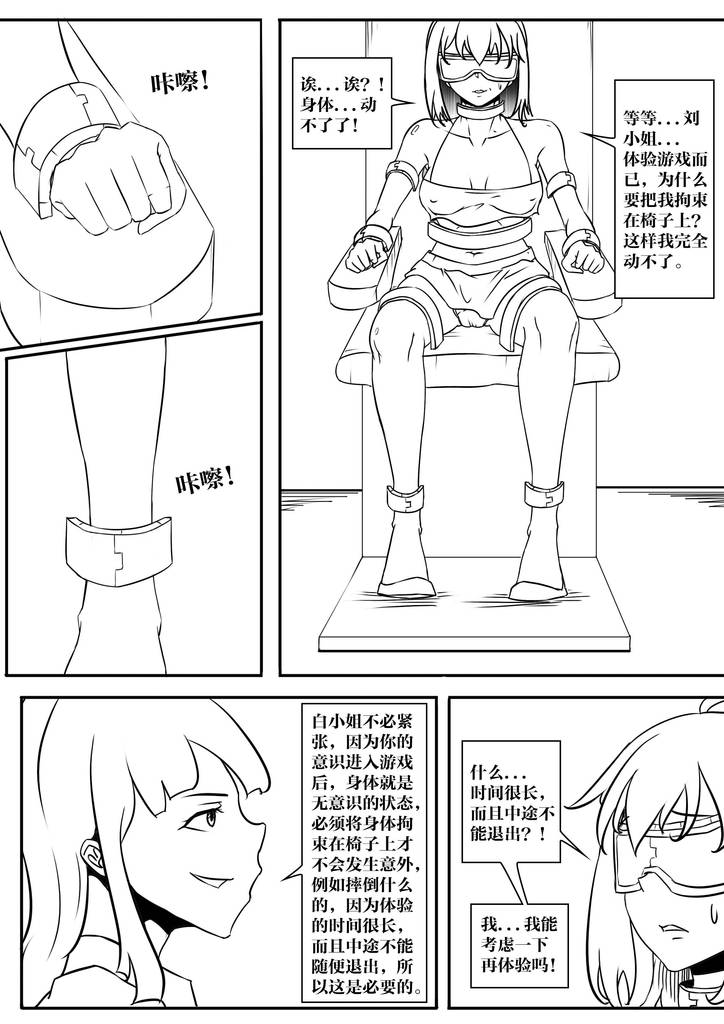 图片[2]-[画笔不画]《密室逃脱》[13P] - 5元站-5元站