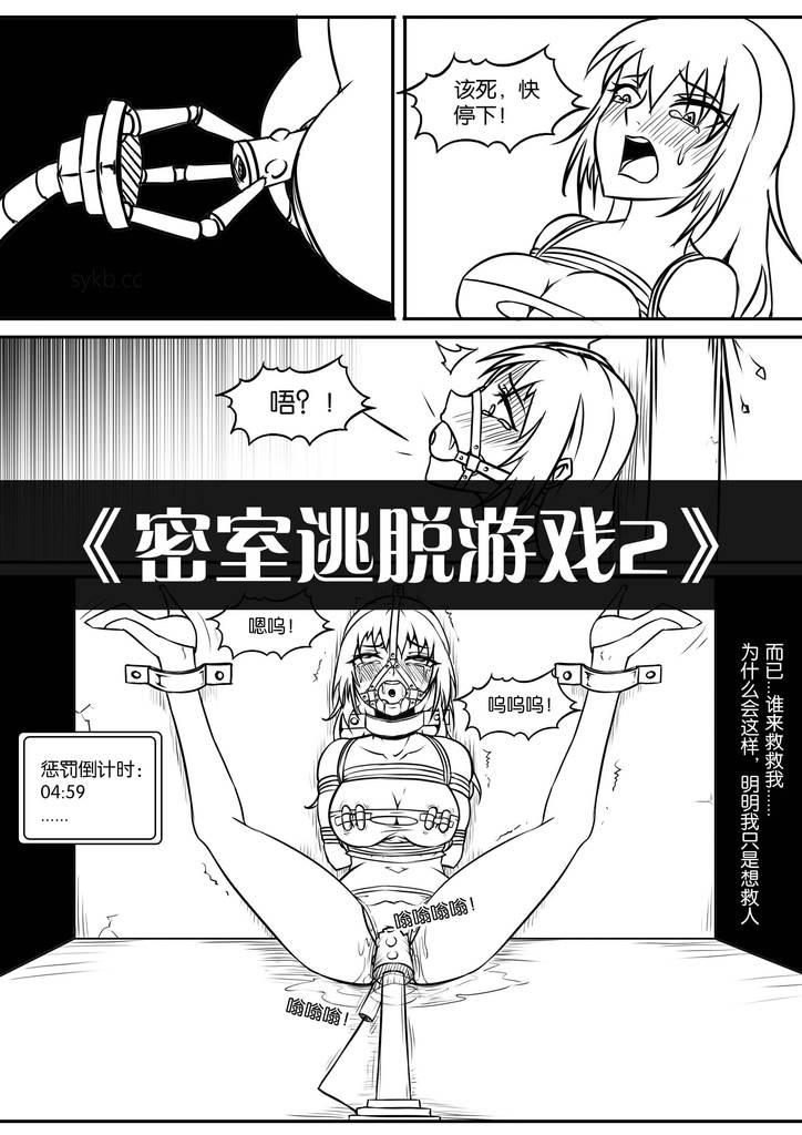 《密室逃脱游戏2》-5元站