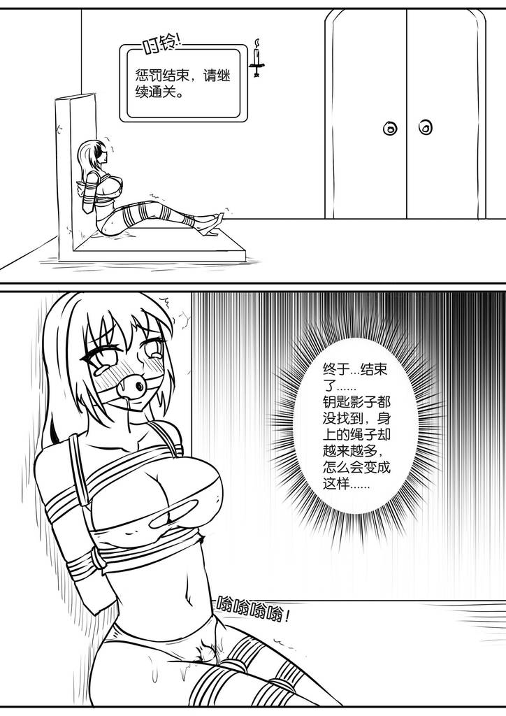 图片[2]-[画笔不画]《密室逃脱游戏3》[17P] - 5元站-5元站