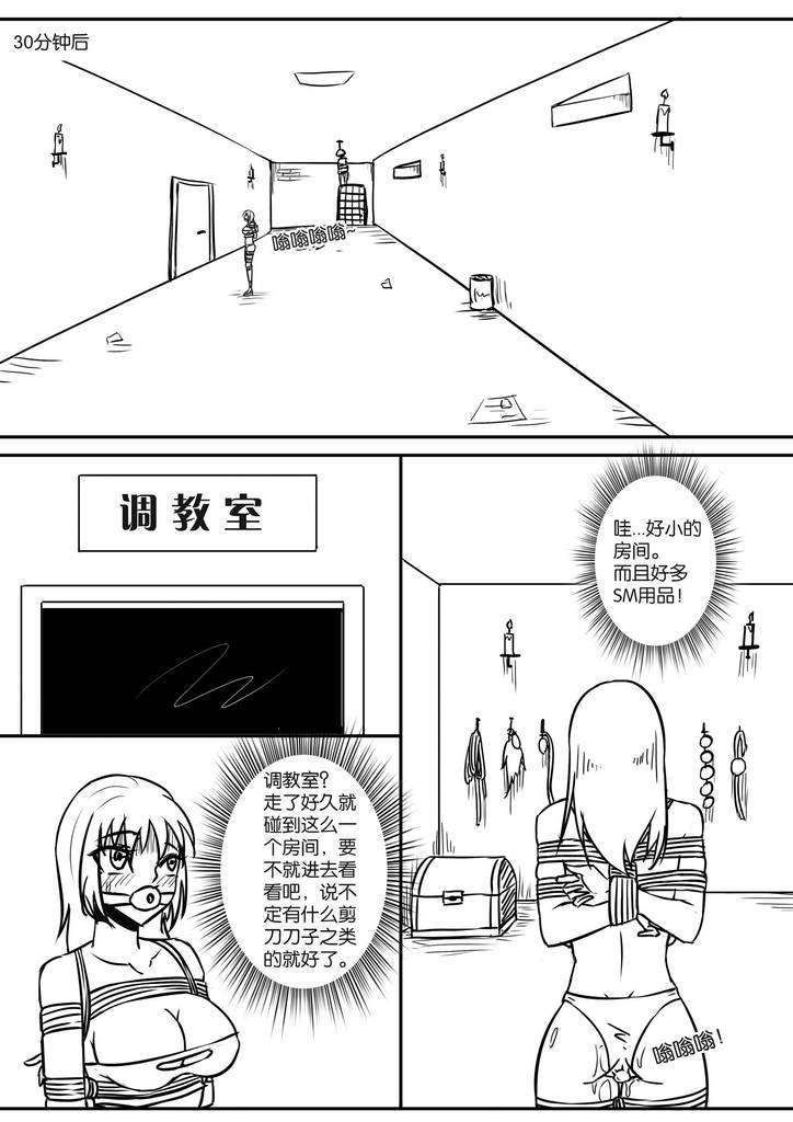 图片[3]-[画笔不画]《密室逃脱游戏3》[17P] - 5元站-5元站