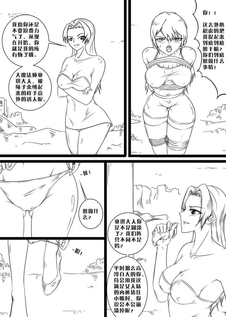 图片[2]-[画笔不画]《魔法束缚监禁》[17P] - 5元站-5元站