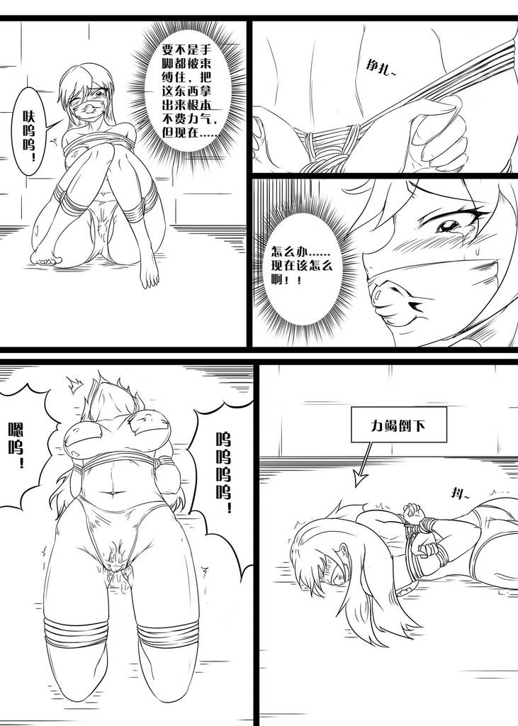 图片[3]-[画笔不画]《魔法束缚监禁》[17P] - 5元站-5元站