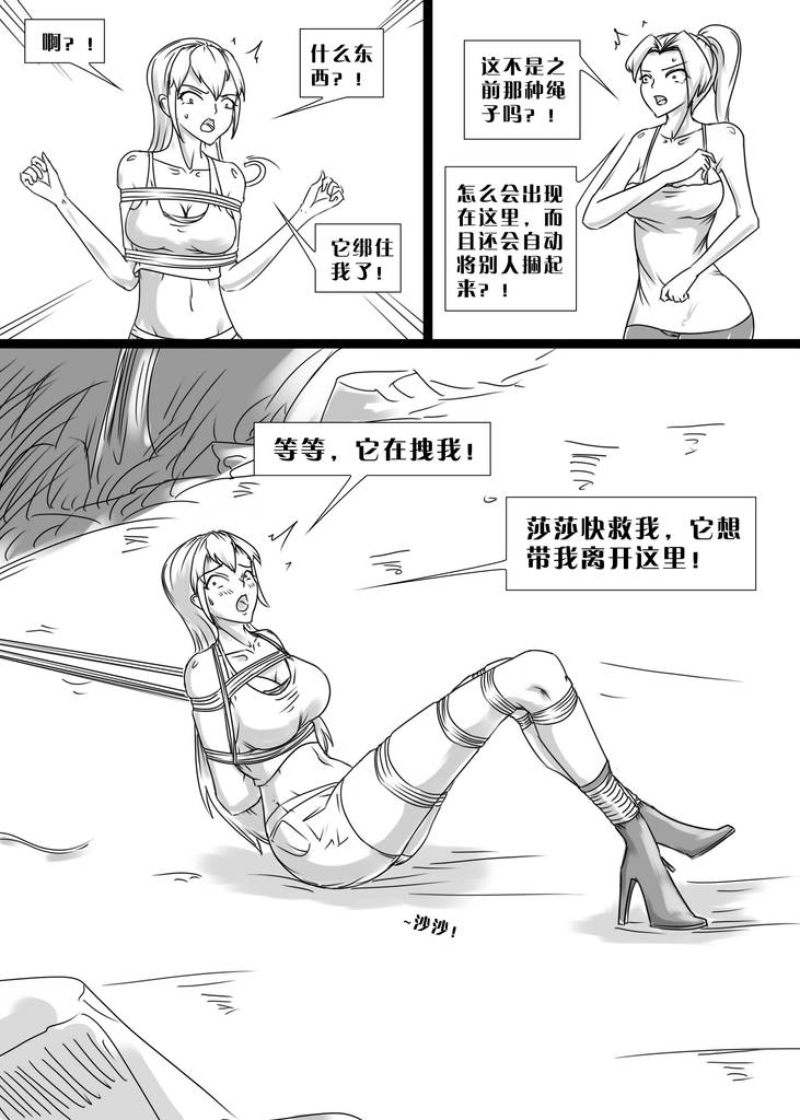 图片[2]-[画笔不画]《魔窟》[16P] - 5元站-5元站