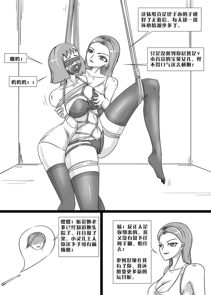 图片[2]-[画笔不画]《失算的警花》[18P] - 5元站-5元站