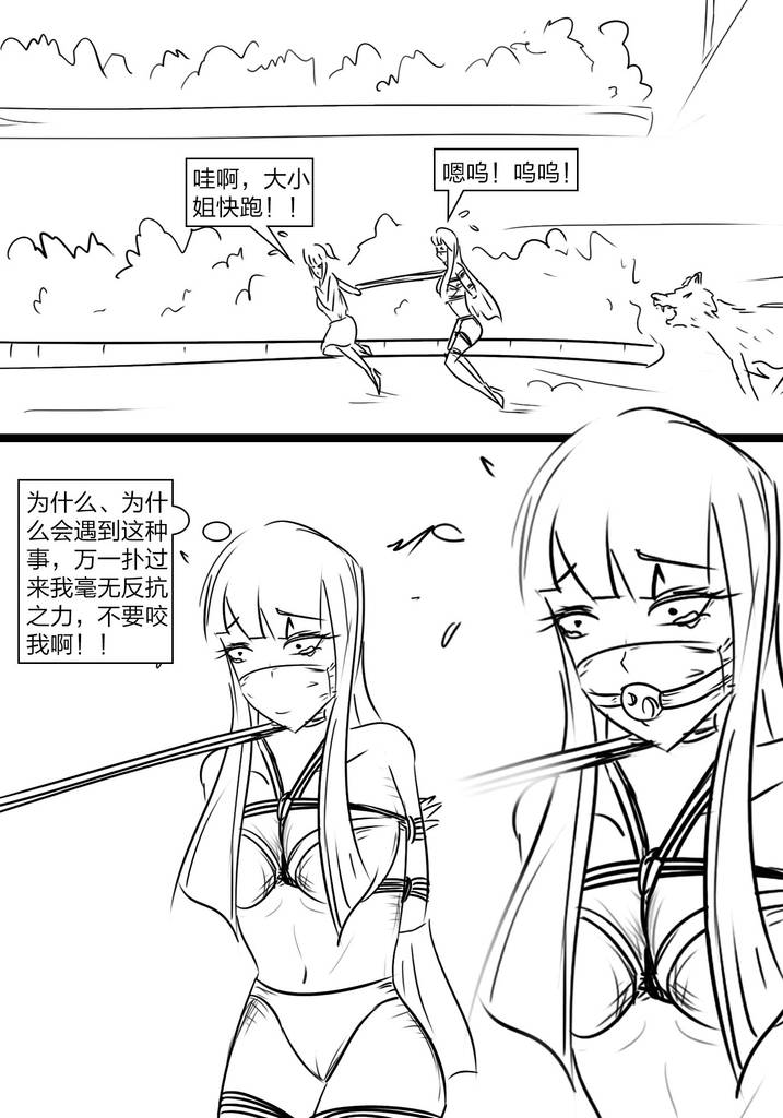 图片[2]-[画笔不画]《外出紧缚游戏》[15P] - 5元站-5元站