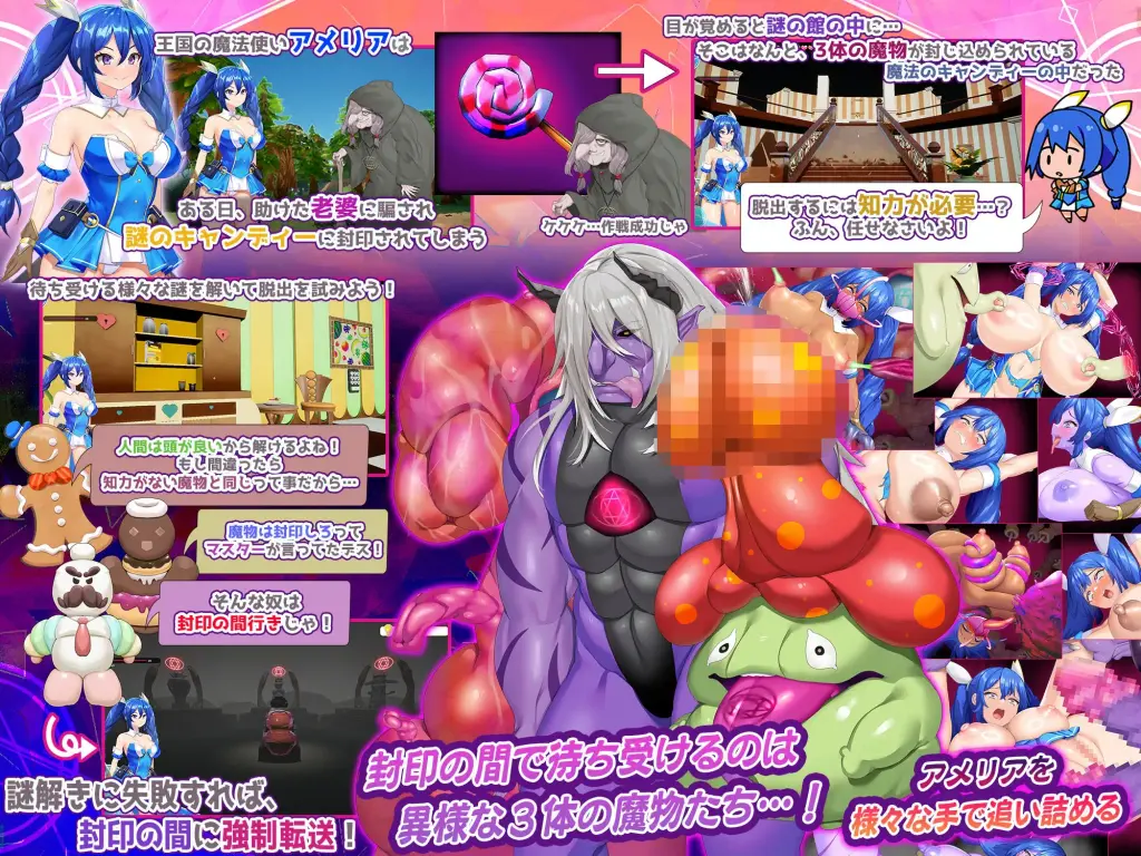 图片[2]-[SLG/PC/生肉] 封淫のアメリア ~ escape from the mysterious candy ~逃离神秘糖果 ~-游戏-5元站