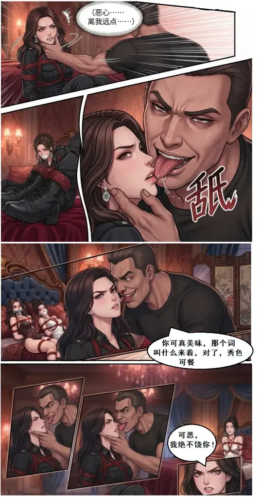 图片[3]-[glkbtk] 警花、侦探与性感女间谍（二） [48P] - 5元站-5元站