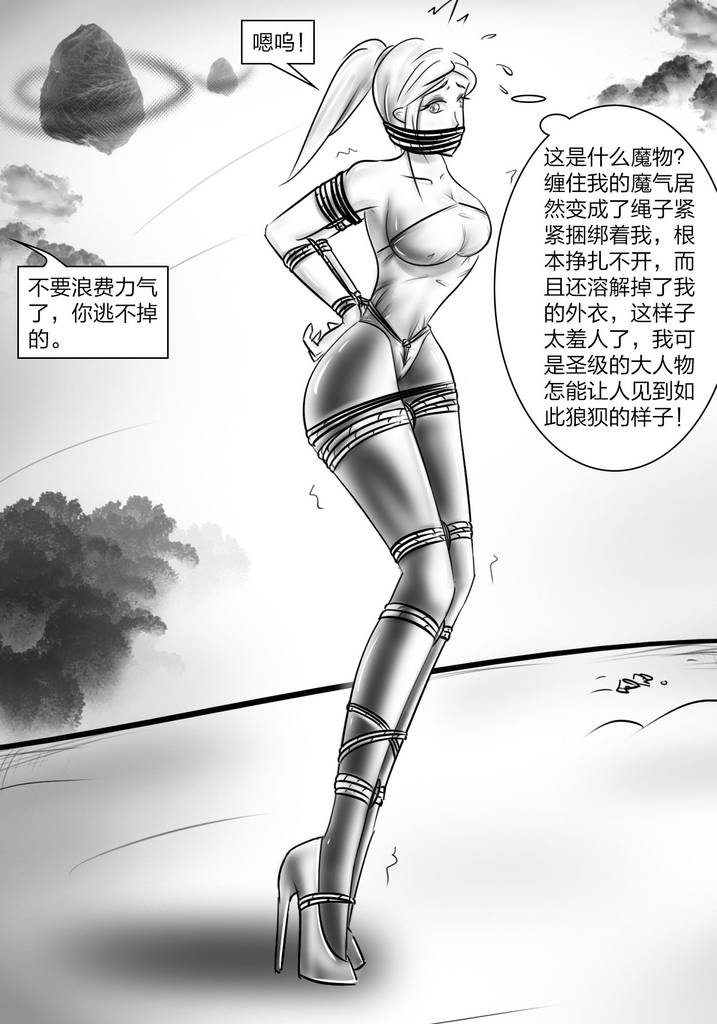 图片[2]-[画笔不画]《异界女奴》神界圣级女神打破魔符石碑为平神魔战乱，众多神界美女沦为女奴 [18P] - 5元站-5元站