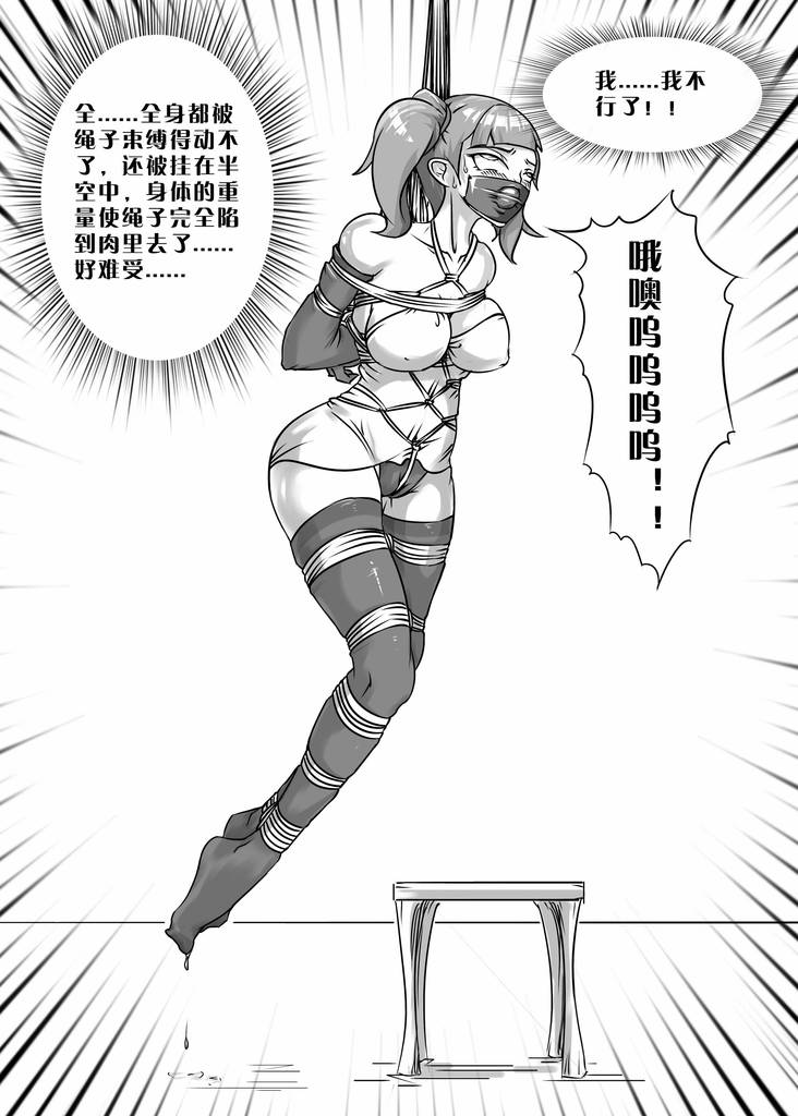 图片[3]-[画笔不画]《我的妹妹玩捆绑失误了？01》[15P] - 5元站-5元站