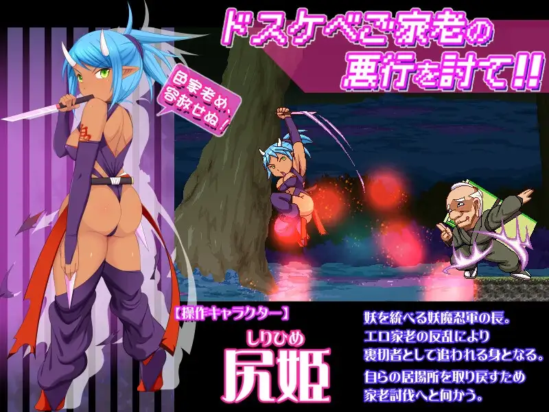 图片[2]-[ACT/PC/生肉] 奸忍 -臀姬之章-姦忍 -尻姫の章-游戏-5元站