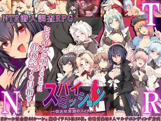 [RPG/PC/AI汉化] 间谍任务 ～她是贵族（大叔）的女仆 ～スパイ・ミッション ～彼女は貴族(オッサン)のメイド～v1.0.3-游戏-5元站