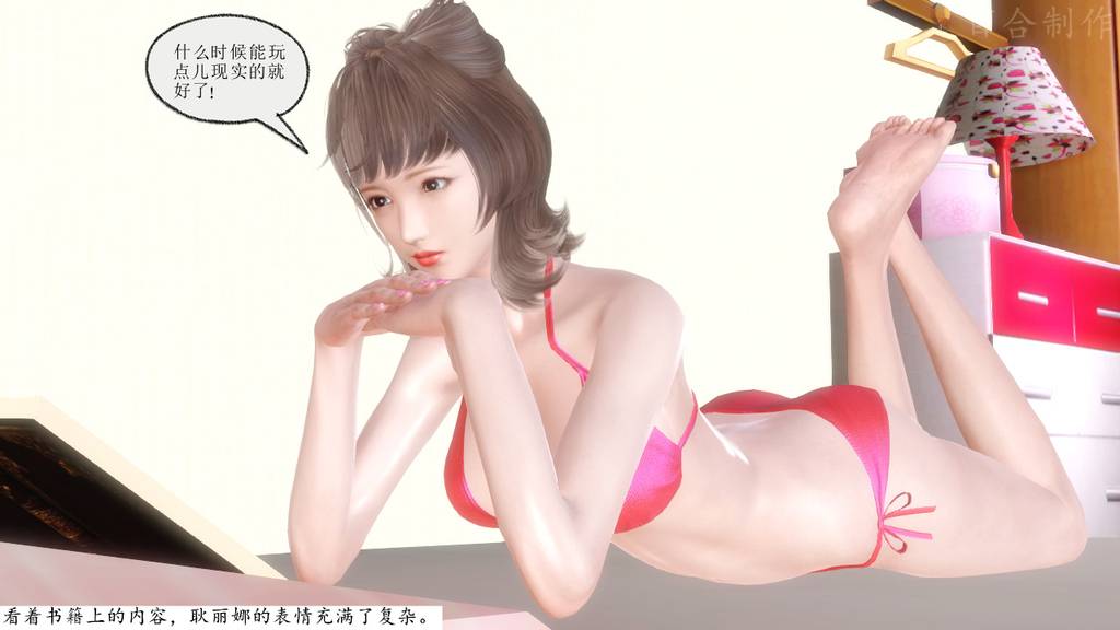 图片[3]-[百合原创] 白富美的秘密1-1 [54P] - 5元站-5元站