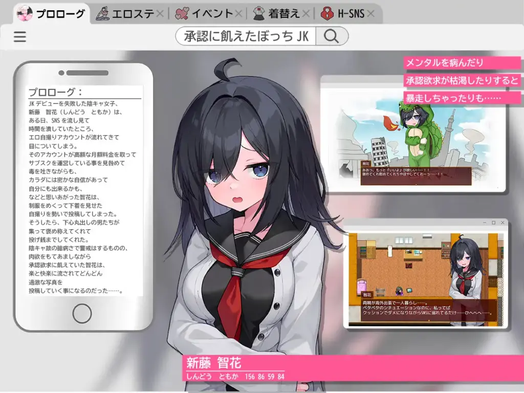 图片[6]-[SLG/PC/AI汉化] 内向阴沉的女高中生，开始拍色情自拍照了。むっつり陰キャJK、エロ自撮り始めるってよ。-游戏-5元站