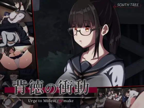 [SLG/PC/AI汉化] 背德的冲动 ~ 背徳の衝動 ~V1.10-游戏-5元站