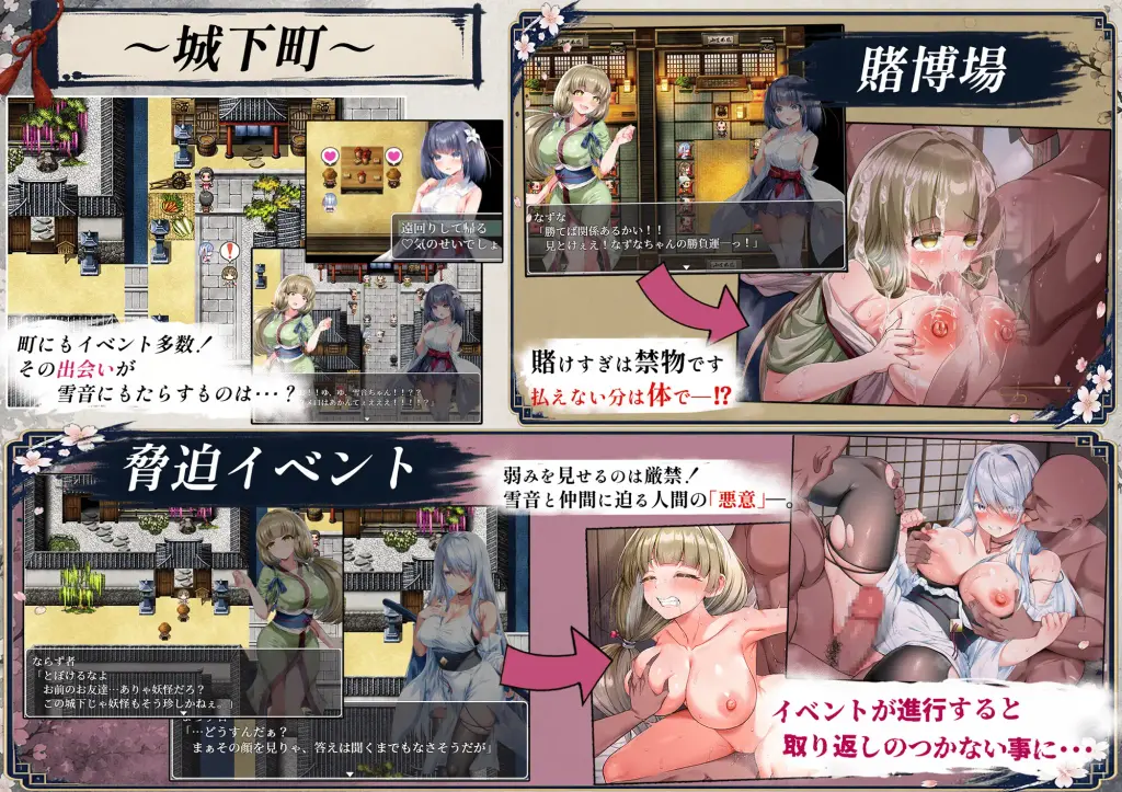 图片[4]-[RPG/PC/安卓/A汉化] 雪音的复仇物语 雪音の仇討ち物語-游戏-5元站