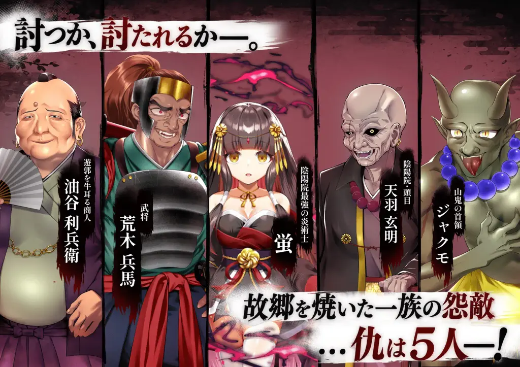 图片[5]-[RPG/PC/安卓/A汉化] 雪音的复仇物语 雪音の仇討ち物語-游戏-5元站