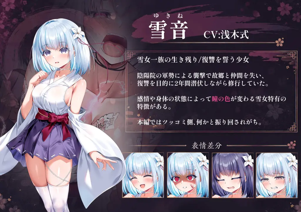 图片[9]-[RPG/PC/安卓/A汉化] 雪音的复仇物语 雪音の仇討ち物語-游戏-5元站