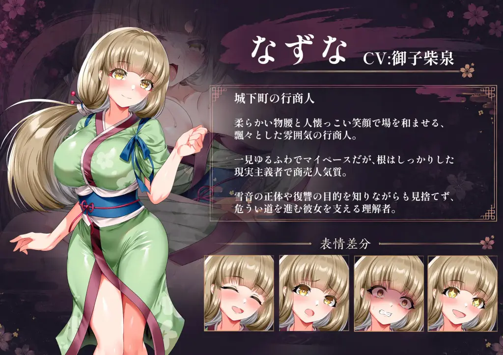 图片[8]-[RPG/PC/安卓/A汉化] 雪音的复仇物语 雪音の仇討ち物語-游戏-5元站