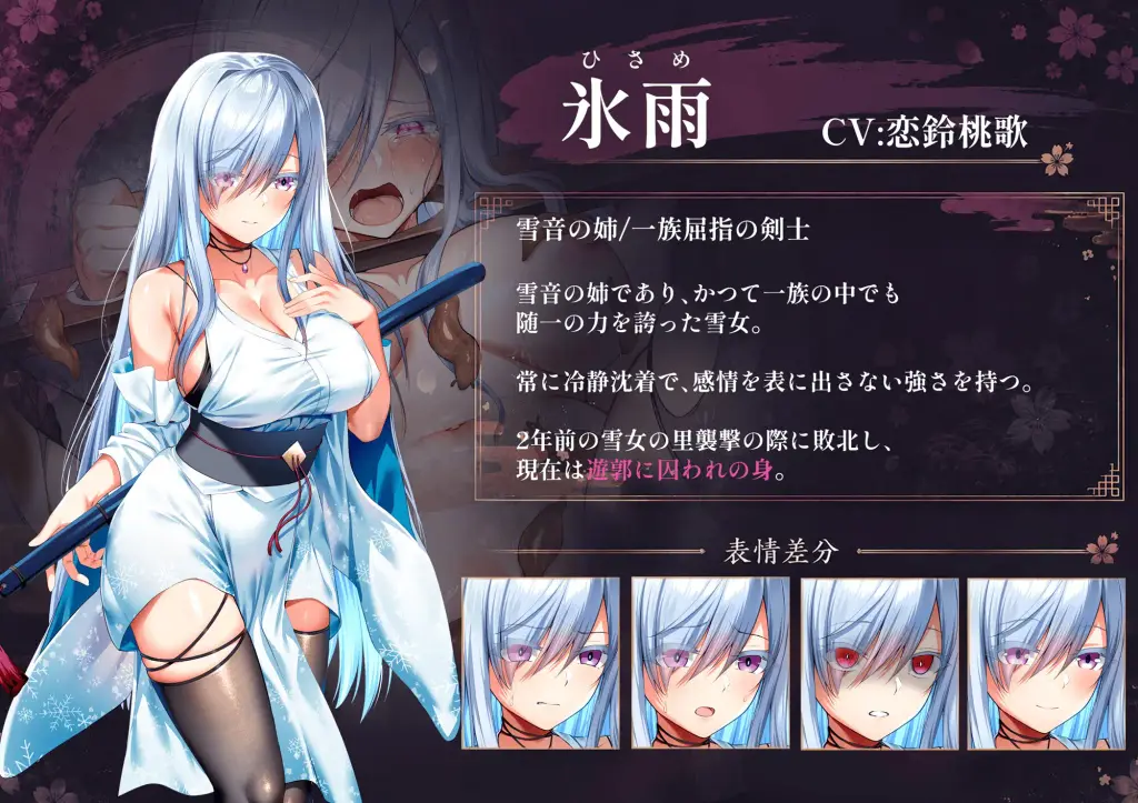 图片[10]-[RPG/PC/安卓/A汉化] 雪音的复仇物语 雪音の仇討ち物語-游戏-5元站