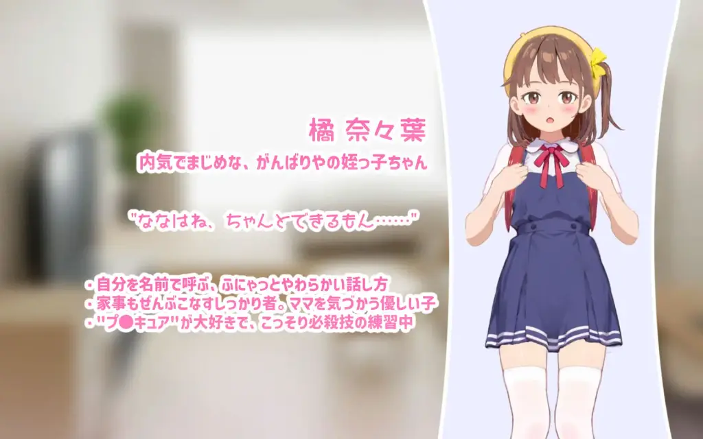 图片[2]-[SLG/PC/生肉] 瞒着妈妈把侄女骗成光之美少女中出她的故事 ママに内緒で姪っ子を"ぷにキュア"と騙して種付けする話-游戏-5元站
