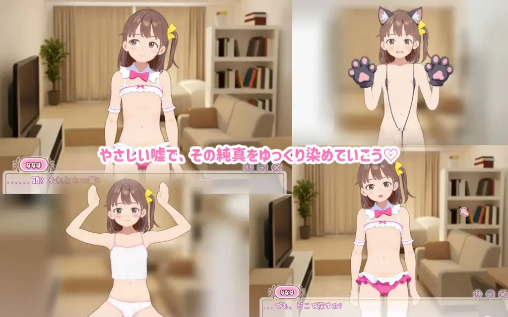 图片[3]-[SLG/PC/生肉] 瞒着妈妈把侄女骗成光之美少女中出她的故事 ママに内緒で姪っ子を"ぷにキュア"と騙して種付けする話-游戏-5元站