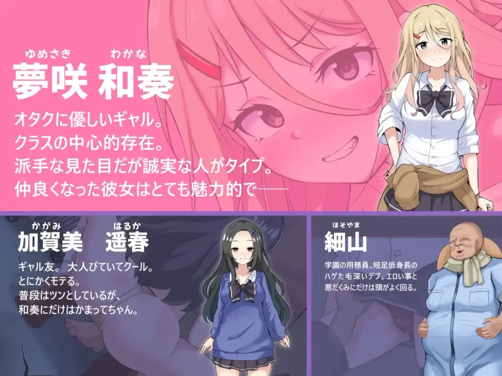 图片[2]-[RPG/PC/A汉化] NTR辣妹 -对宅男温柔的辣妹被寝取 NTRギャル -オタクに優しいギャルは寝取られる-游戏-5元站