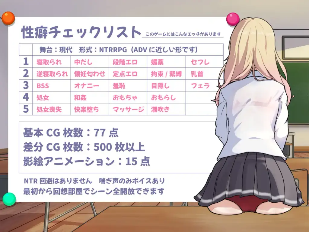 图片[9]-[RPG/PC/A汉化] NTR辣妹 -对宅男温柔的辣妹被寝取 NTRギャル -オタクに優しいギャルは寝取られる-游戏-5元站