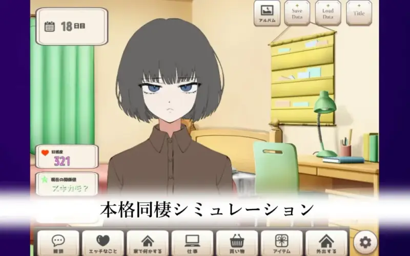 图片[5]-[SLG/PC/汉化] 让她撒娇！与不信任人类的侄女的生活 デレさせろ！人間不信の姪っ子との生活 v26.08.05-游戏-5元站
