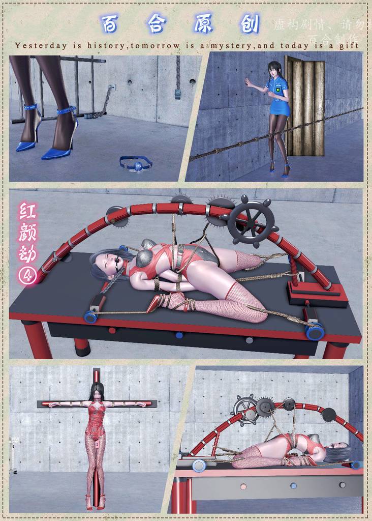 《红颜劫》第二集4-6-5元站