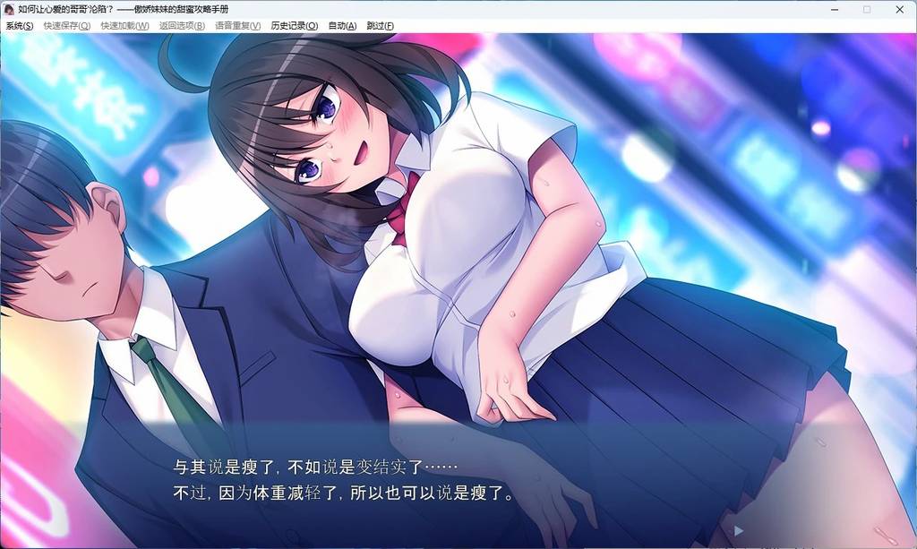 图片[5]-[ADV/PC/安卓/AI汉化] 如何让心爱的哥哥沦陷～傲娇妹妹的甜蜜攻略手册～ 大好きなお兄ちゃんの堕とし方～ツンツン妹は、兄にデレデレでした～-游戏-5元站