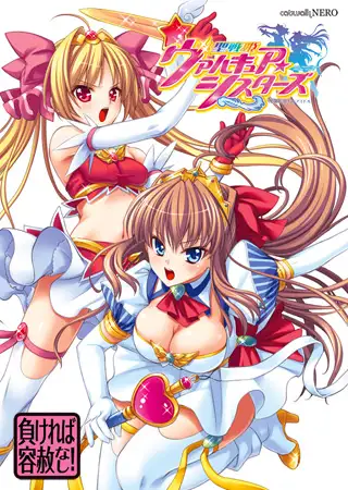 [ADV/PC/AI汉化] 聖戦姫ヴァルキュア・シスターズ 圣战姬瓦尔基里姊妹-游戏-5元站