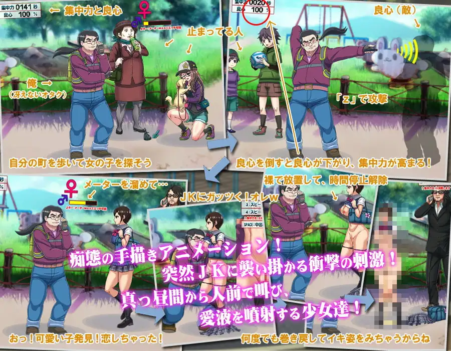 图片[4]-[ACT/PC/中文] 我的城镇时间停止时！ 俺の町が止まった時-游戏-5元站