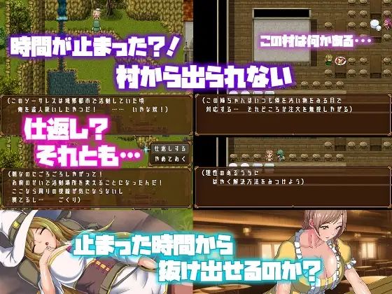 图片[2]-[RPG/PC/汉化] 时间静止的村庄 時が止まった村-游戏-5元站